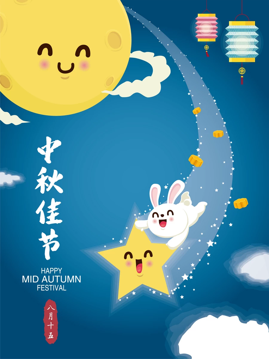 八月十五中秋节玉兔嫦娥月饼节气节日插画海报模板AI矢量设计素材【091】